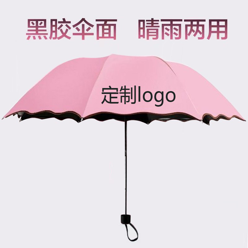 晴雨两用太阳伞女生遮阳防晒防紫外线礼品广告伞活动定制logo印字