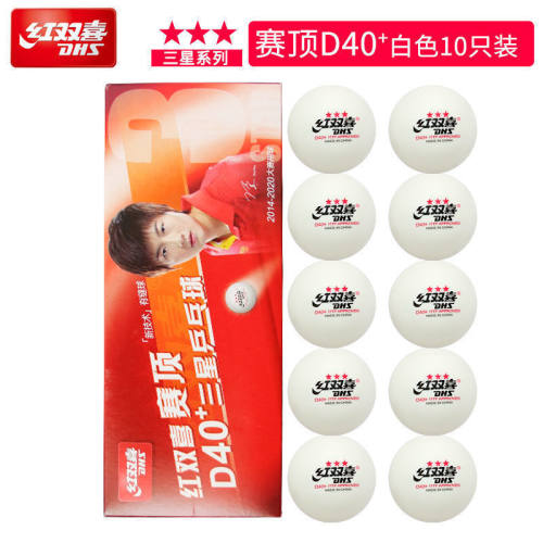 三星乒乓球赛顶D40+训练球比赛球