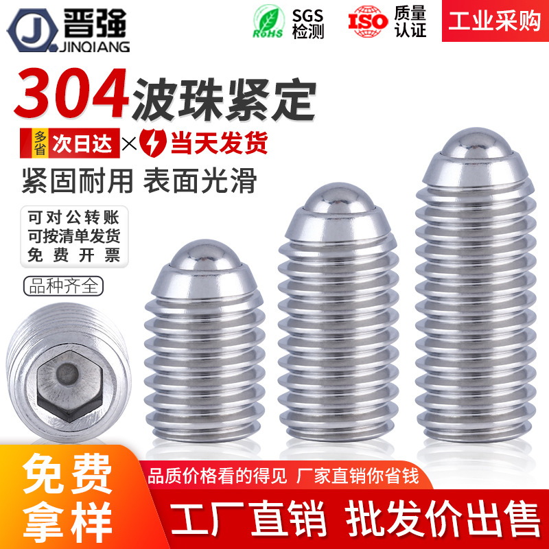 万向球钢珠滚轮BCSB螺丝固定型牛眼滚珠不锈钢传送零件万向轴承珠