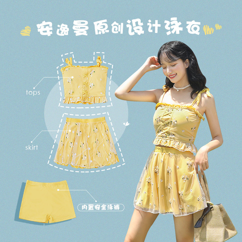 AEEROHMA/安逸曼女性分体裙式