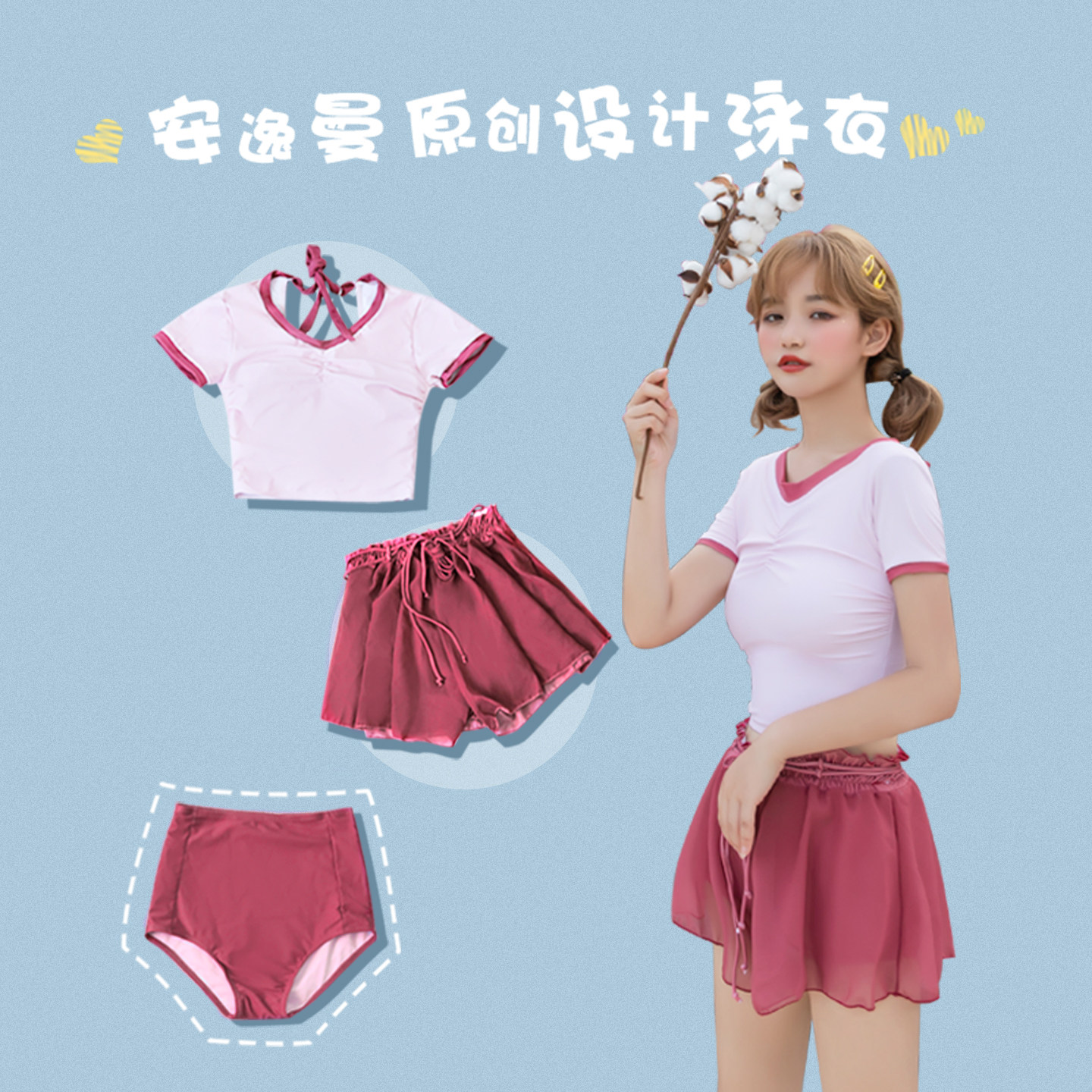 AEEROHMA/安逸曼女性分体裙式