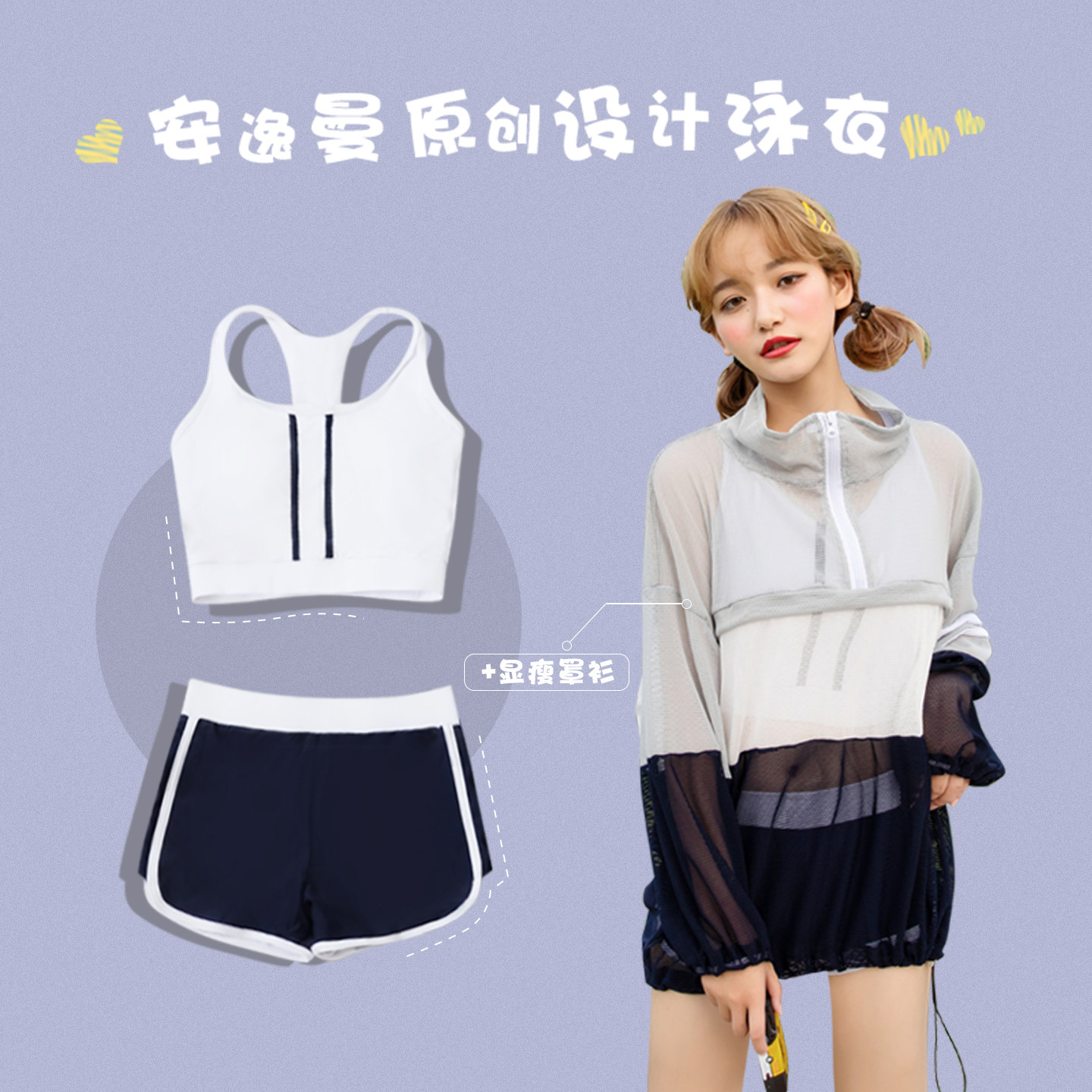 AEEROHMA/安逸曼女性分体运动