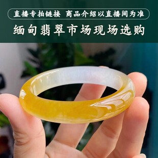 走近曼德勒天然緬甸翡翠手鐲白底正圈玉石圓條直播間專拍鏈接