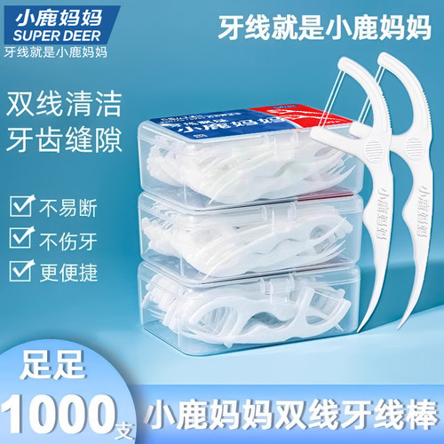 小鹿妈妈个人护理双线超细家庭装