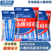 小鹿妈妈个人护理牙线单支独立包装 一次性卫生便携超细牙签家用