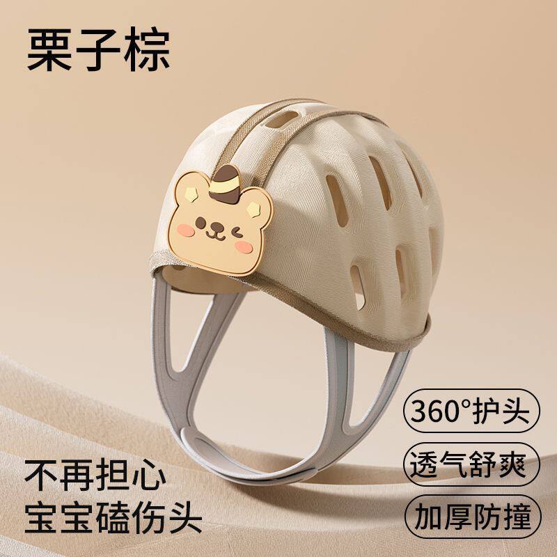 婴儿学步防摔防撞透气护头帽