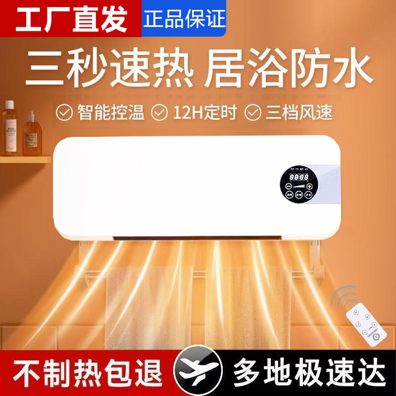 移动小空调壁挂浴室卫生间制热冷空调扇/冷风扇/冷风