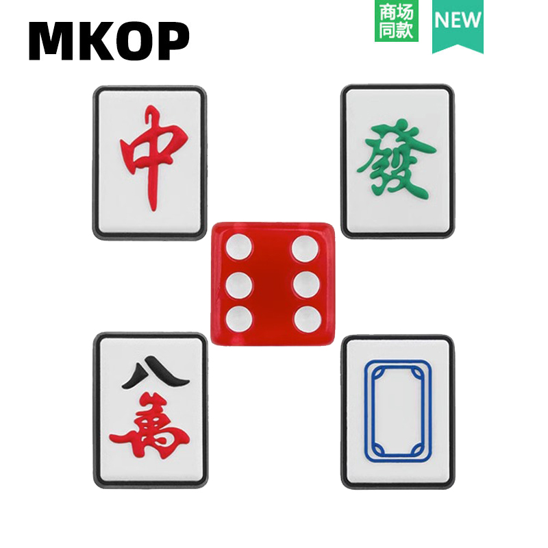 Mkop洞洞鞋配饰麻将发财鞋花