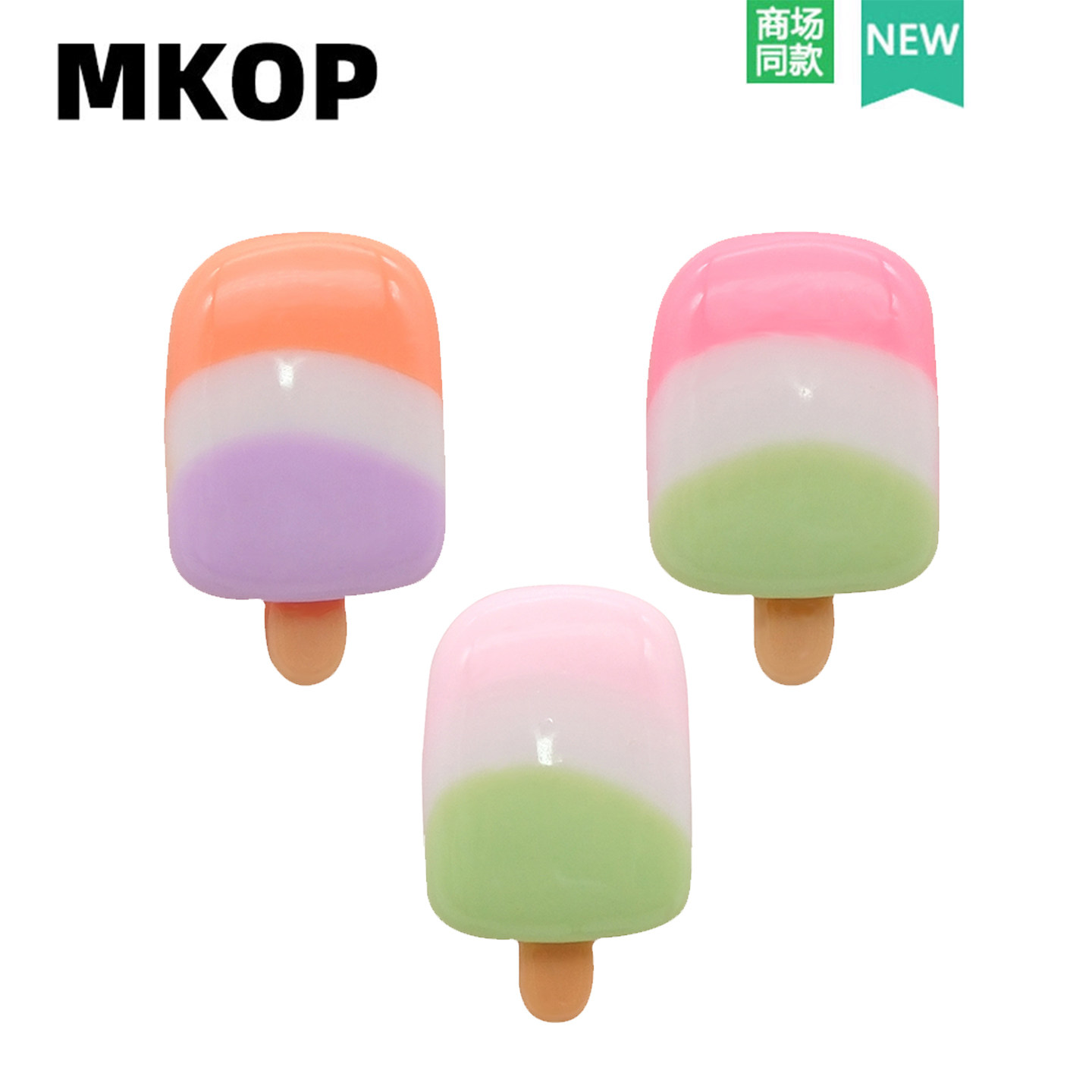 Mkop洞洞鞋配饰diy高级感鞋扣配件雪糕美食鞋花适配Crocs/Cross,服饰配件/皮带/帽子/围巾,鞋扣,淘宝优惠券,粉丝福利购,淘宝优惠卷