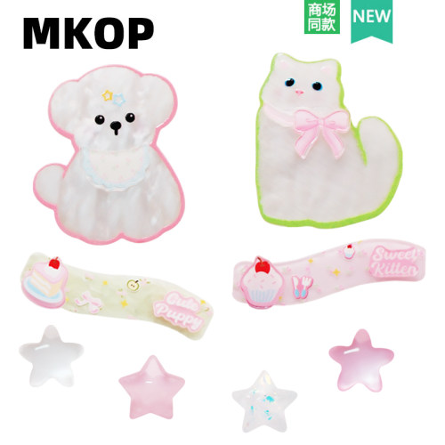 Mkop洞洞鞋配饰小狗猫五角星鞋花