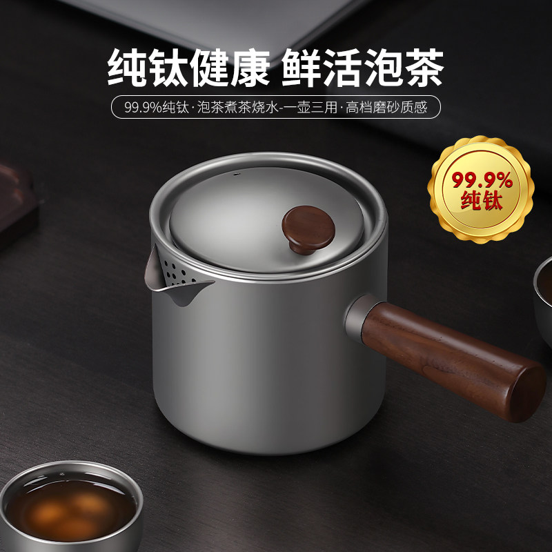纯钛侧把茶壶套组可携式黑晶炉煮茶器公道杯高档家用功夫茶具套组