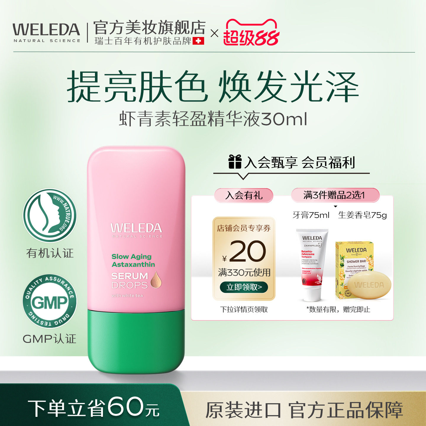 Weleda维蕾德深层修护精华液保湿滋润延缓精华液30ml天然有机德国