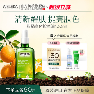 身体油护肤油保湿滋润德国进口