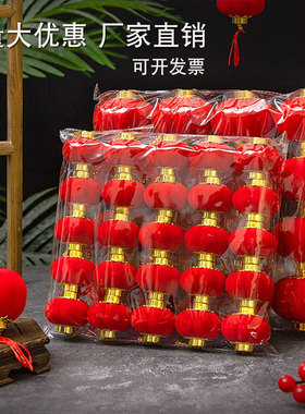 2026新款小灯笼挂饰红色新年过年结婚院子树上户外迷你喜庆装饰品