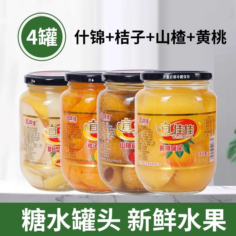 黄桃罐头玻璃瓶装即食水果新鲜东北黄桃橘子糖水果桔子梨山楂罐头