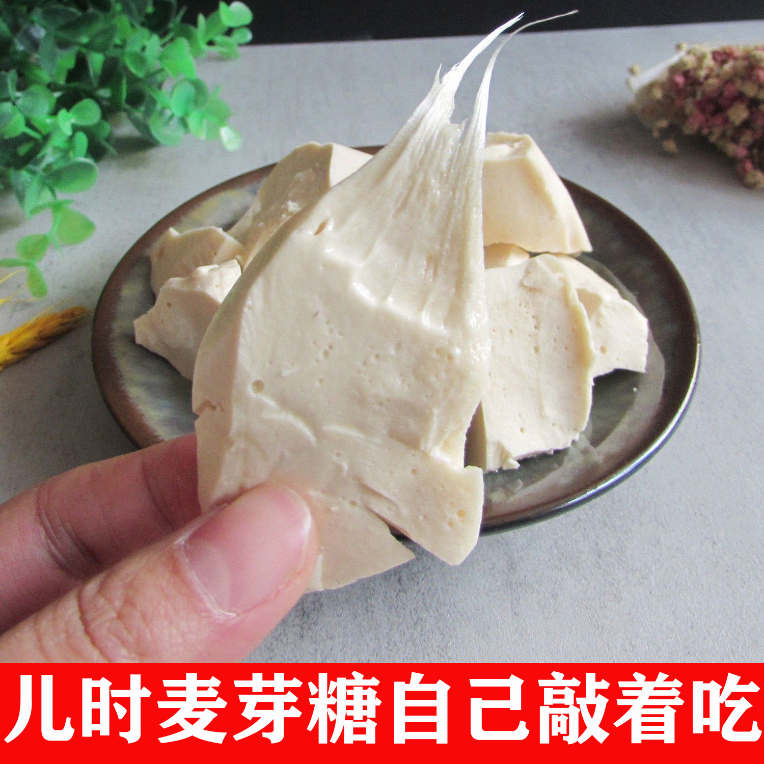 麦芽糖块拉丝纯手工怀旧儿时江西特产农家米糖瓜敲打灶糖粘牙软糖