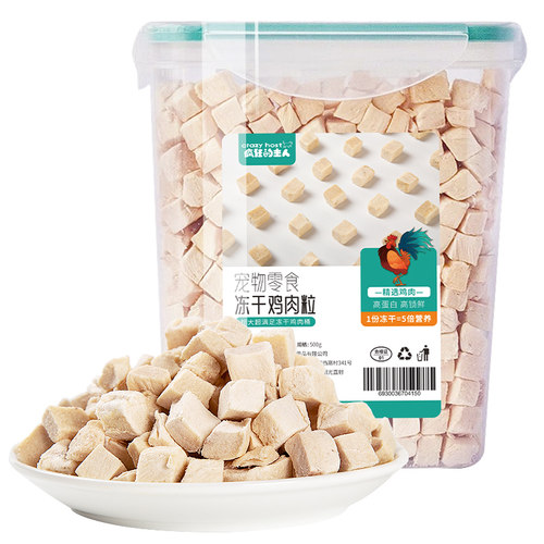 猫零食冻干鸡肉粒鸡胸肉500g桶装冻干增肥营养条发腮猫粮猫咪零食