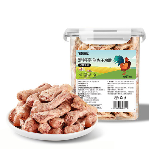 猫狗零食冻干鸡脖鸡肉磨牙宠物零食营养洁齿狗狗零食猫咪零食用品