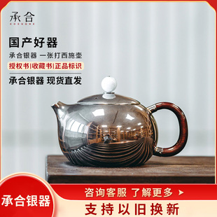 純銀9999泡茶壺西施壺手工一張打 承合銀壺 支持以舊換新