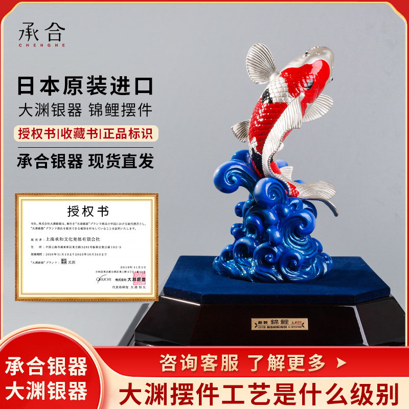 承合银器 大渊银器 日本进口锦鲤纯银置物摆件纯手工足银S999日式