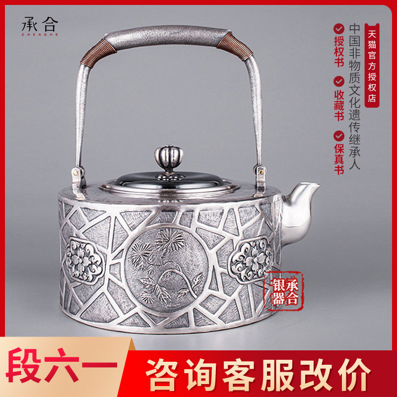 承合 段六一苏韵纯银银壶纯手工9999中式茶具煮水泡茶壶 授权店