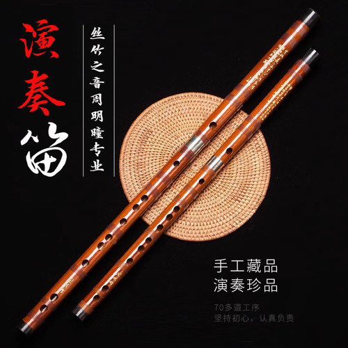 笛子丝竹之音专业演奏乐器