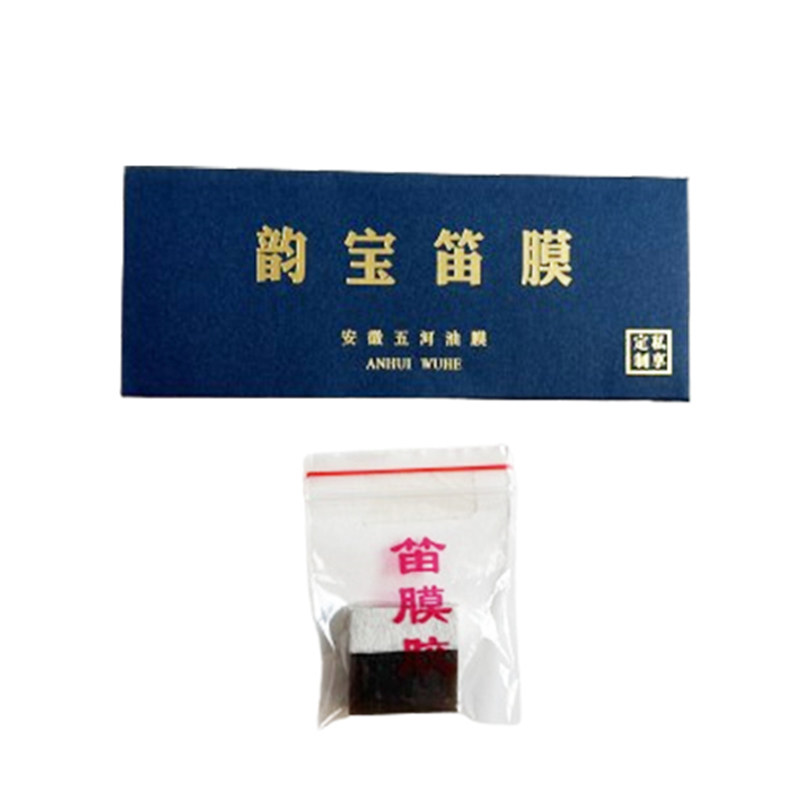 笛膜专业演奏天然芦苇高级笛膜竹笛子专用贴膜胶