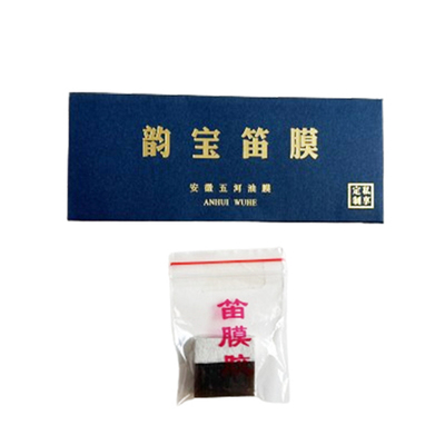 笛膜专业演奏天然芦苇高级笛膜竹笛子专用贴膜胶