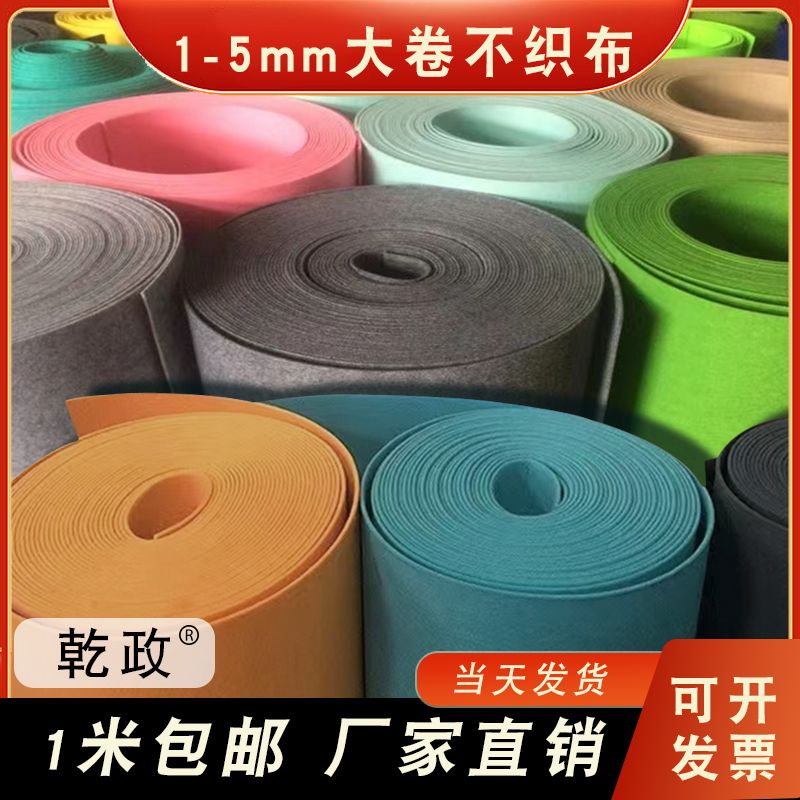 彩色背胶毛毡布幼儿园装饰黑白灰加厚照片背景墙壁展示不织布自粘
