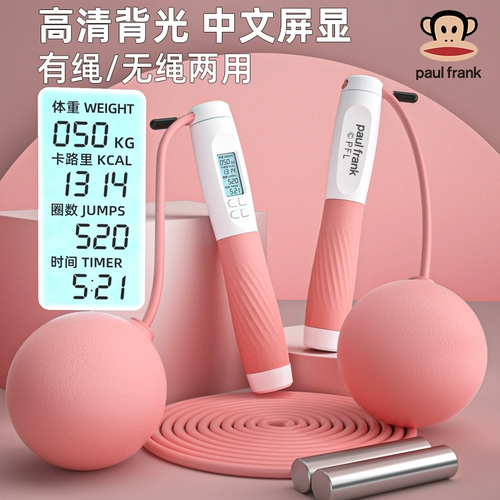 Спортивная профессиональная скакалка для обучения математике для спортзала