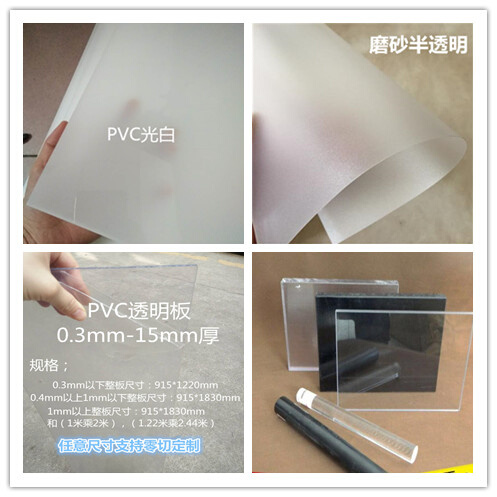 PP薄片白色半透明 PVC透明片材（聚丙烯）硬板PET卷材 PC单面磨砂