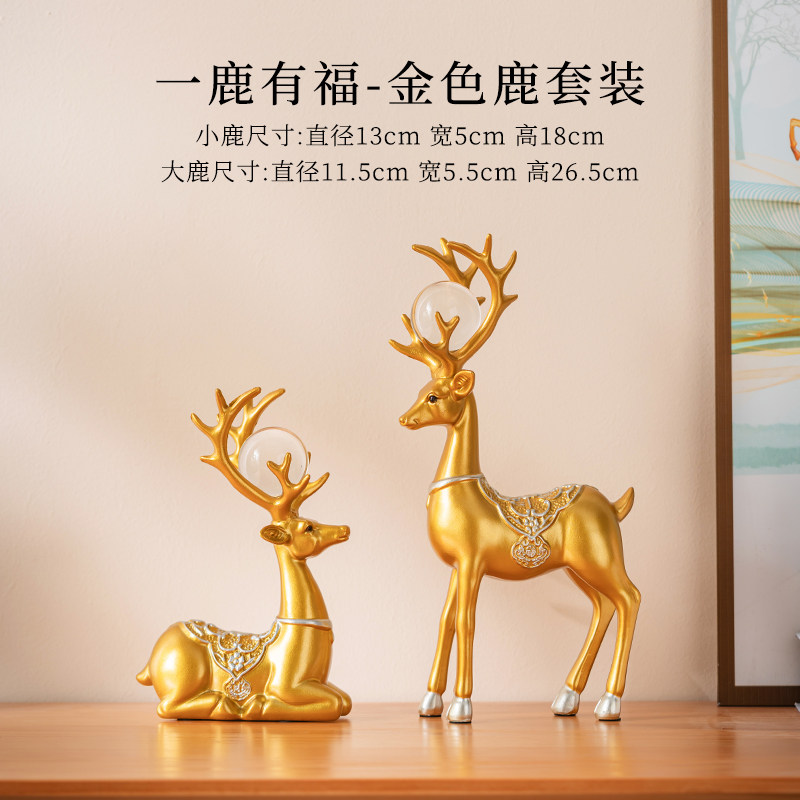 现代轻奢麋鹿摆件家居客厅电视柜酒柜装饰品桌面玄关乔迁招财摆件,家居饰品,装饰摆件,淘宝优惠券,粉丝福利购,淘宝优惠卷