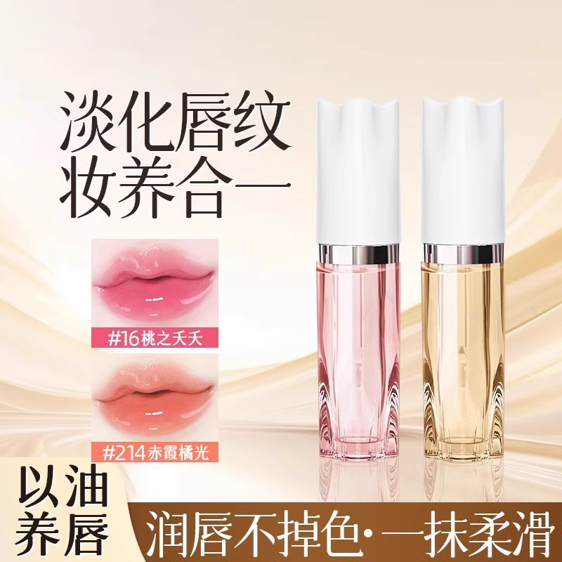 一抹温感变色！变色唇部精华油不沾杯口红持久不掉色温淡化女唇纹