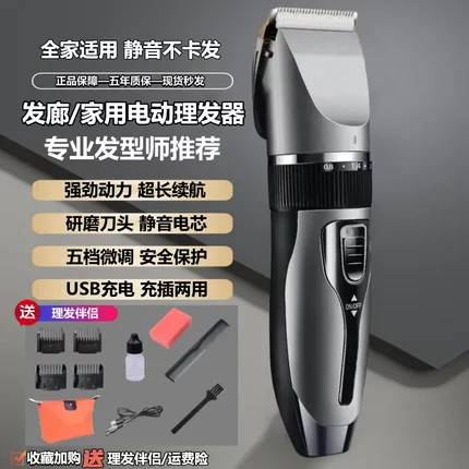 德国进口电动理发器电推剪家用成人电推子剃头刀自己剪婴儿理发