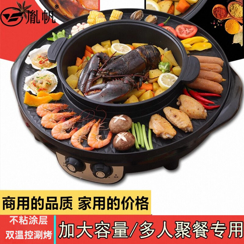 多功能火锅锅家用电烧烤炉一体锅无烟韩式烤盘涮烤两用烤鱼烤肉机