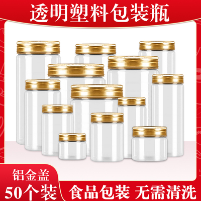 一斤装样品罐加厚透明塑料瓶