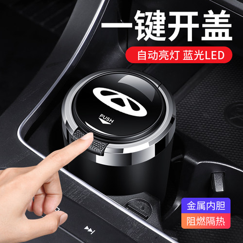 奇瑞艾瑞泽58瑞虎7PLUS89CDM3X5X车载烟灰缸带盖灯汽车内装饰用品