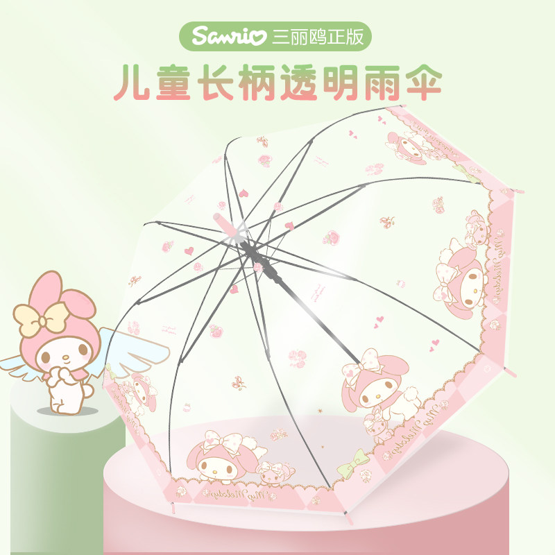 雨伞学生上学专用大号手动可爱女生高颜值长柄伞儿童透明家用卡通图片