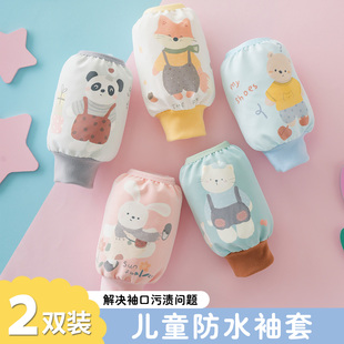 可爱套袖 2025新款 宝宝男女童吃饭画画秋冬季 套防脏护袖 儿童防水袖