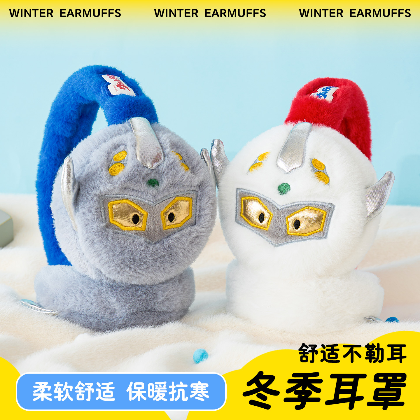 卡通儿童耳罩冬季保暖耳暖男童