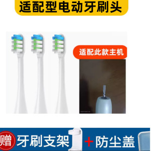 怡牌适配蒂颂尼电动牙刷头U+软毛充电式超声波成人男女替换头