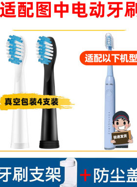 适配冰泉电动牙刷头软毛
