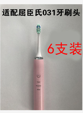 适配屈臣氏电动牙刷头替换2D亮洁旋动k1619s声波A031/A034万宁