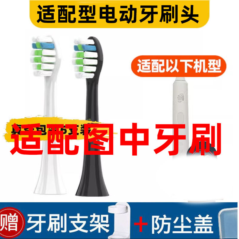 怡牌适配天虹菲尔芙FIFO电动牙刷头TH04通用替换软毛护龈刷头