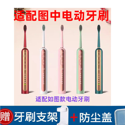 适配型电动牙刷头软毛通用型