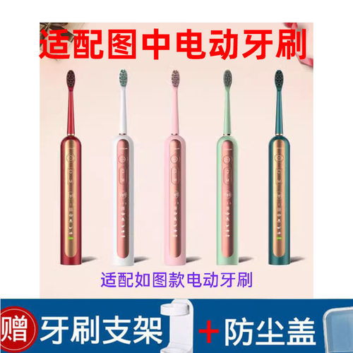 适配型电动牙刷头软毛通用型