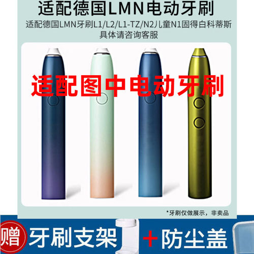 通用型电动牙刷头软毛