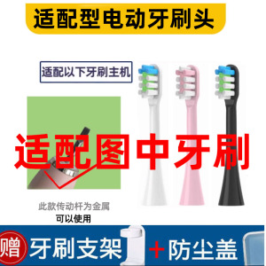 适配型电动牙刷头软毛通用型