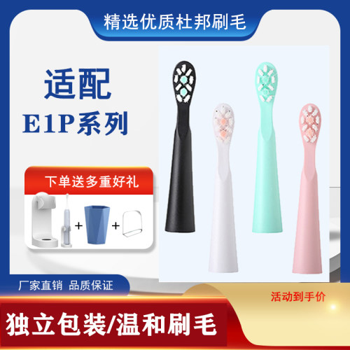 适配舒客升级版电动牙刷头