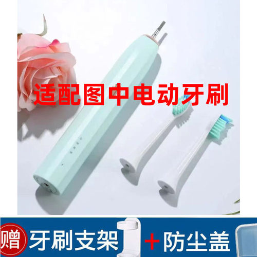 通用型电动牙刷头软毛